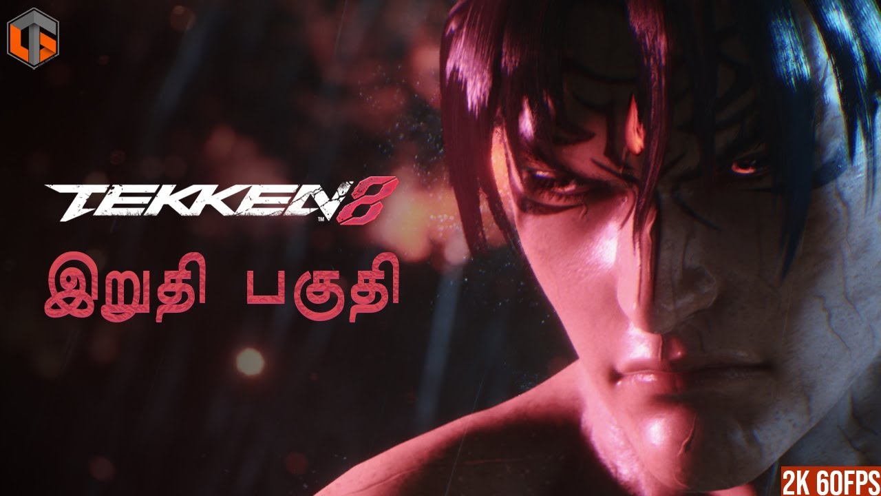 இரும்புகை Tekken 8 Tamil | Story Mode Ending Live TamilGaming