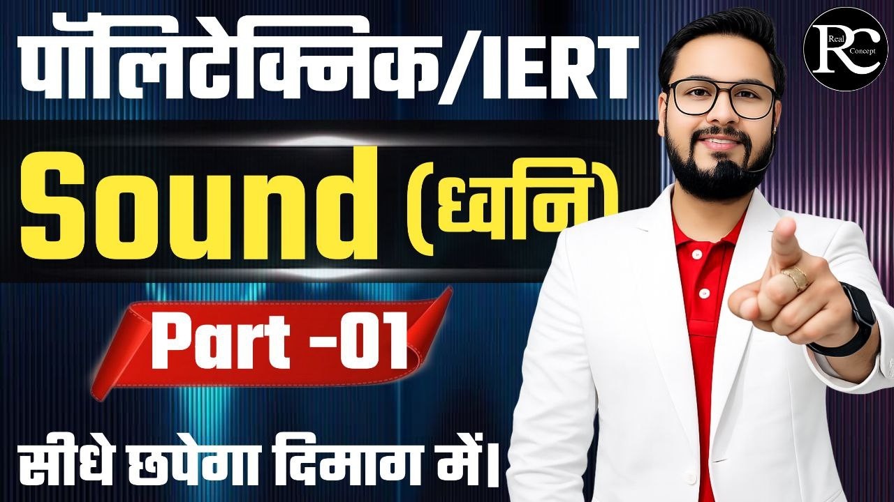 Sound Theory Class One Shot | IERT Physics | | Polytechnic Physics Live Class | | Real Concept |