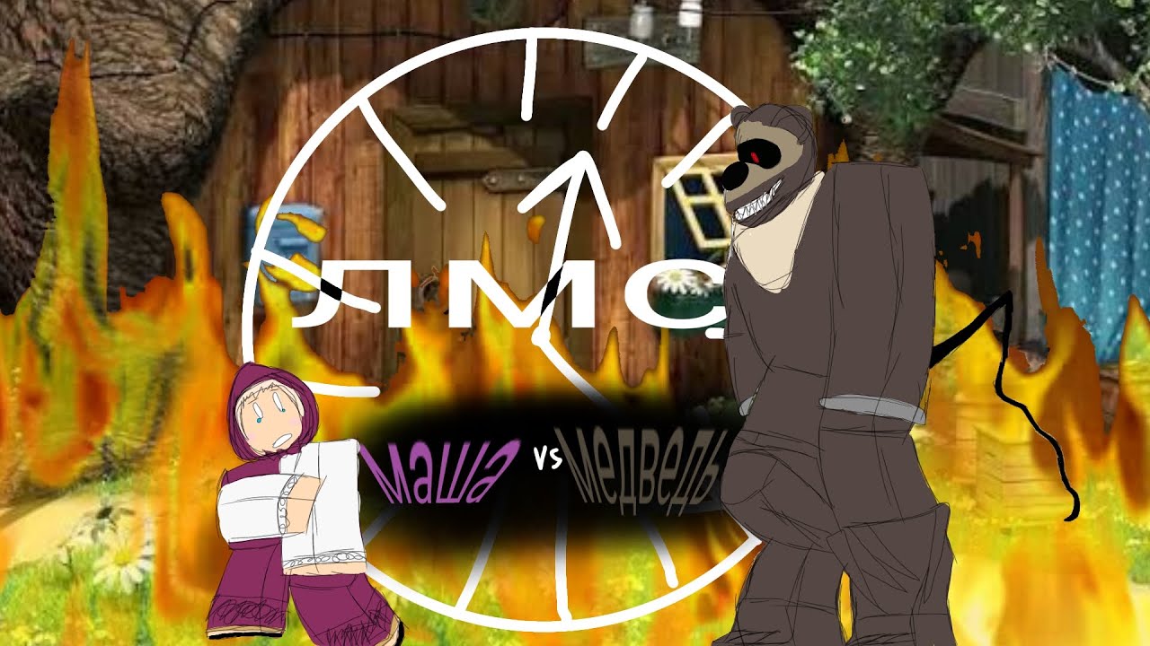 ЛМС 