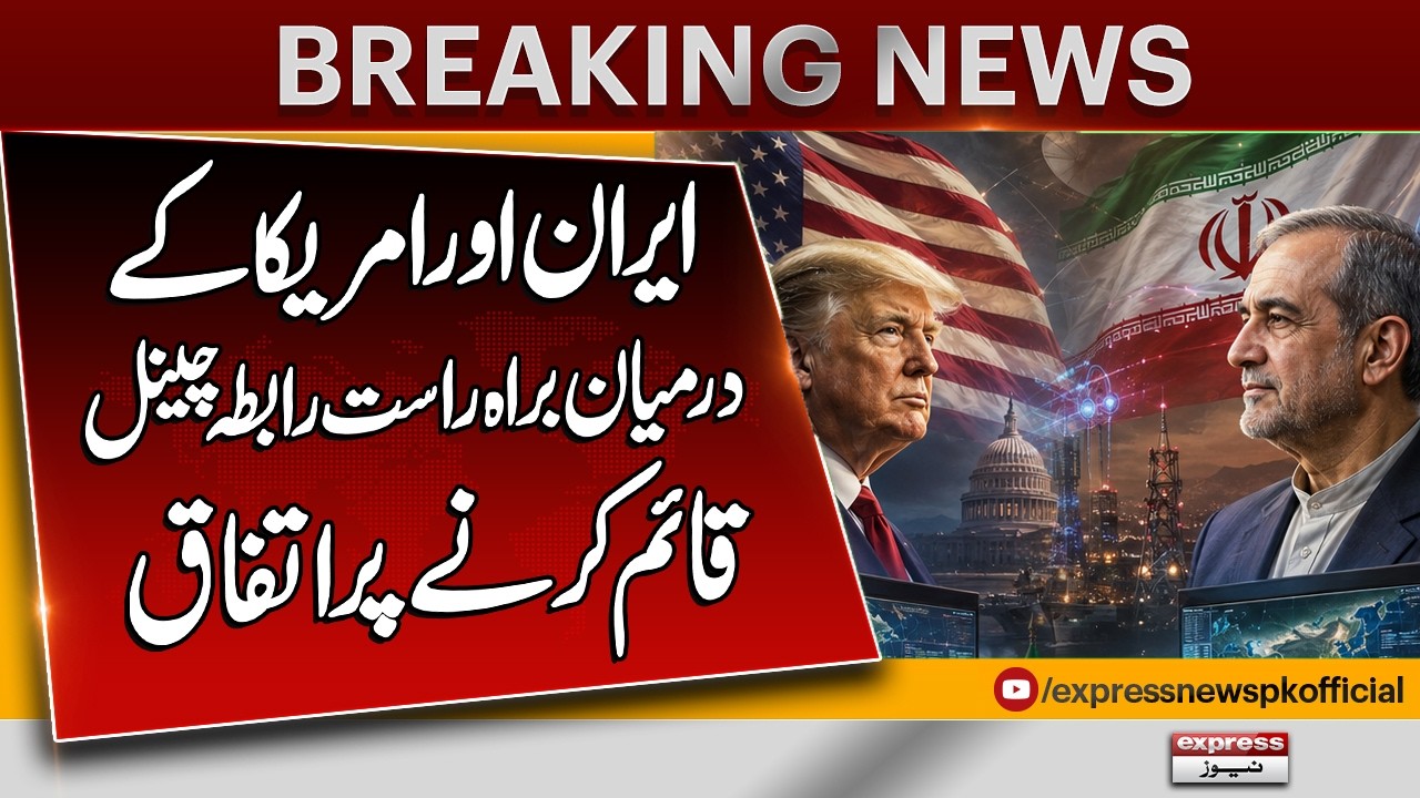 Iran and U.S. Agree to Establish Direct Communication Channel | Major Diplomatic Breakthrough