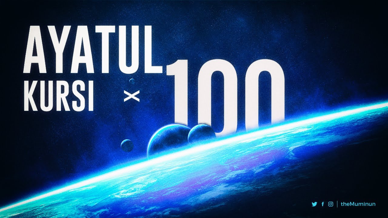 AYATUL KURSI 100 times | Protection from evil spirits | Relaxing Recitation