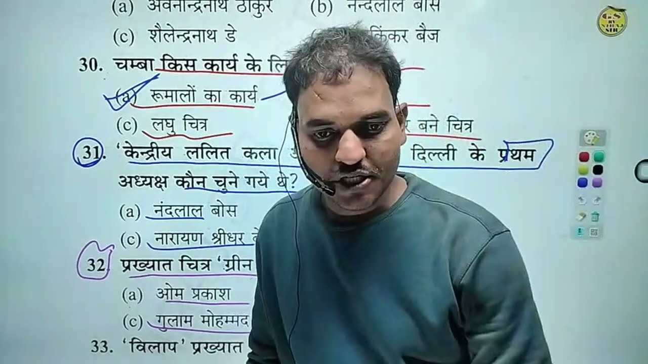 कला स्पेशल 50 प्रश्न #gsbynirajsir TGT PGT LtGrade KVS NVS EMRC Art Special #tgtart2026 #tgtart2022