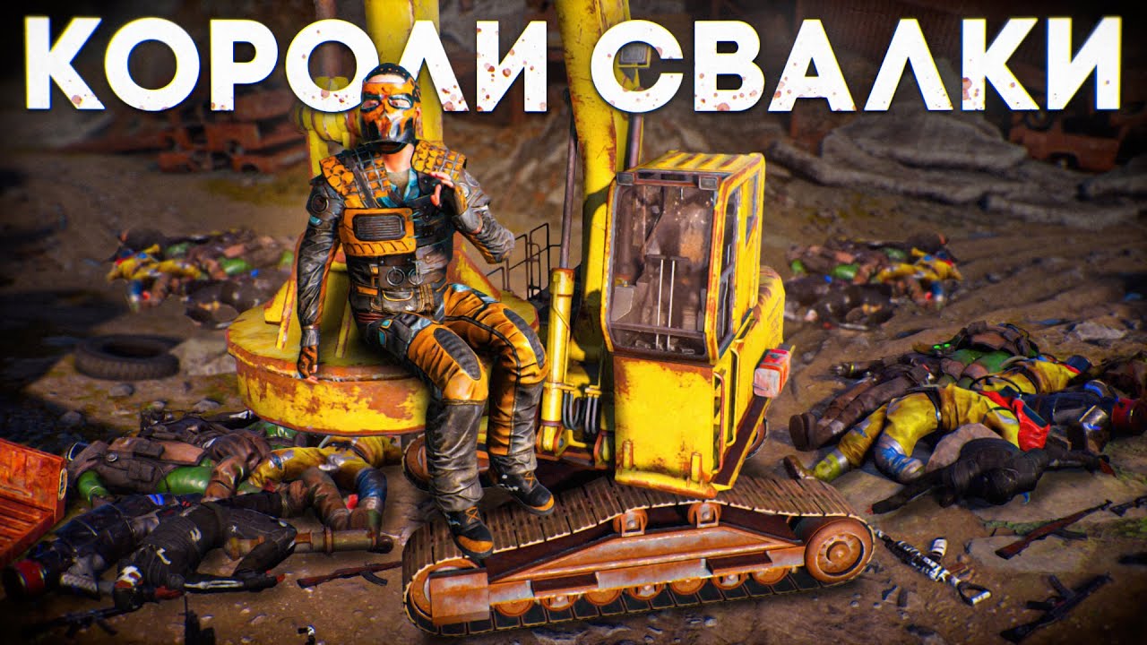 КОРОЛИ СВАЛКИ! НАС ПРЕСЛЕДУЮТ БЕЗУМНЫЕ СОСЕДИ в Раст/Rust