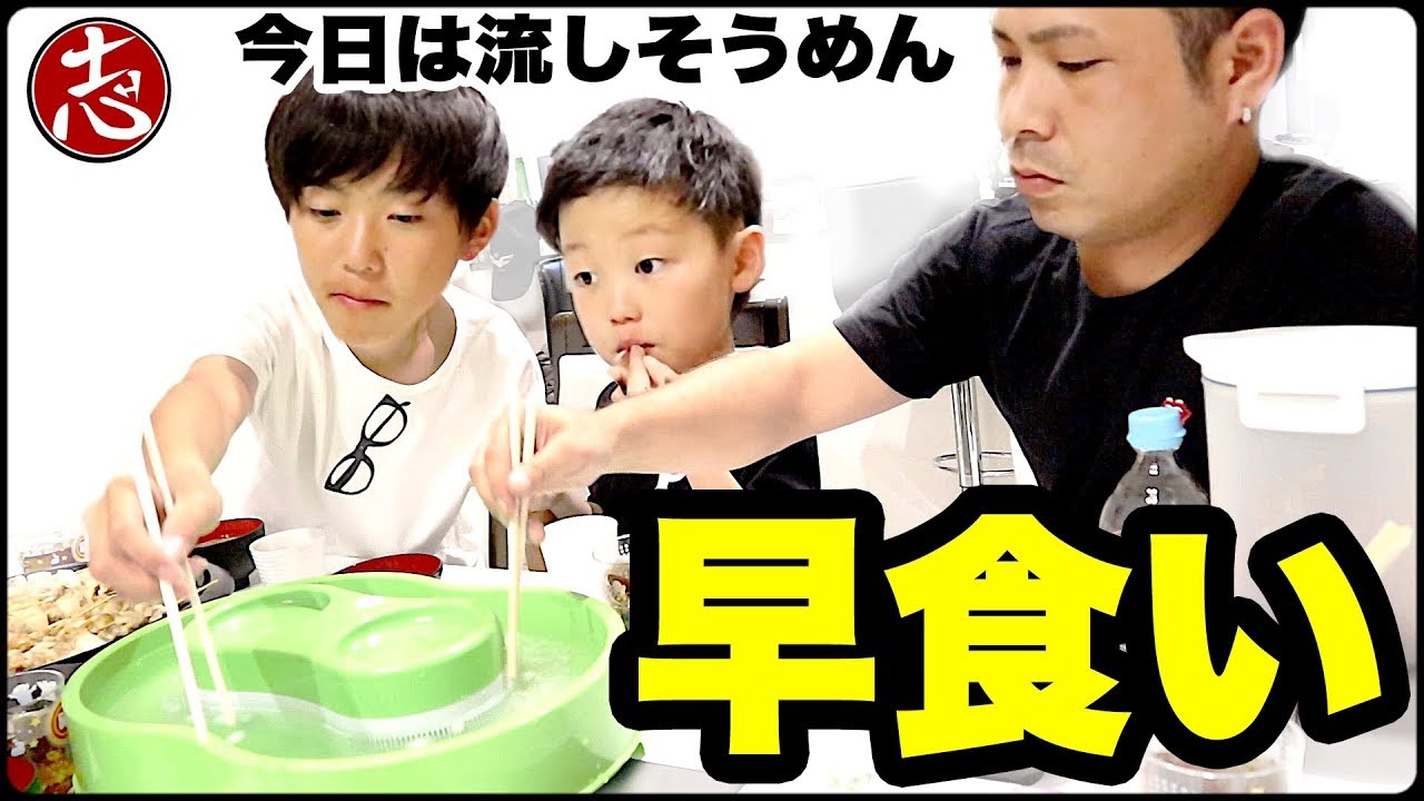 【今日の晩御飯】夏先取り！みんなで室内流しそうめん２０１８♪ 焼き鳥とサラダで飯テロ！