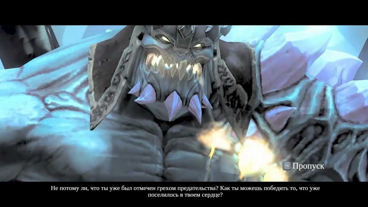 Darksiders 2 - Ending (Концовка)