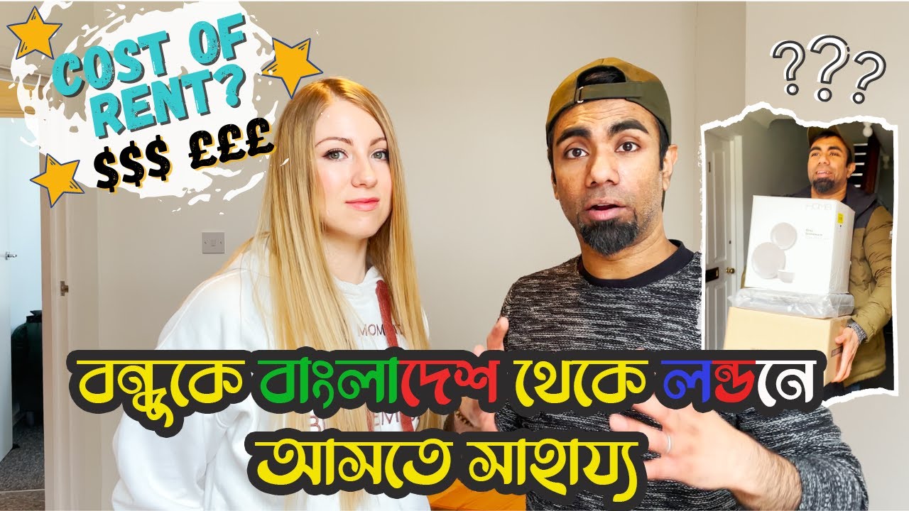 কিভাবে বন্ধুকে বাংলাদেশ থেকে লন্ডনে বাসা নিতে সাহায্য করলাম | Moving To London From Bangladesh