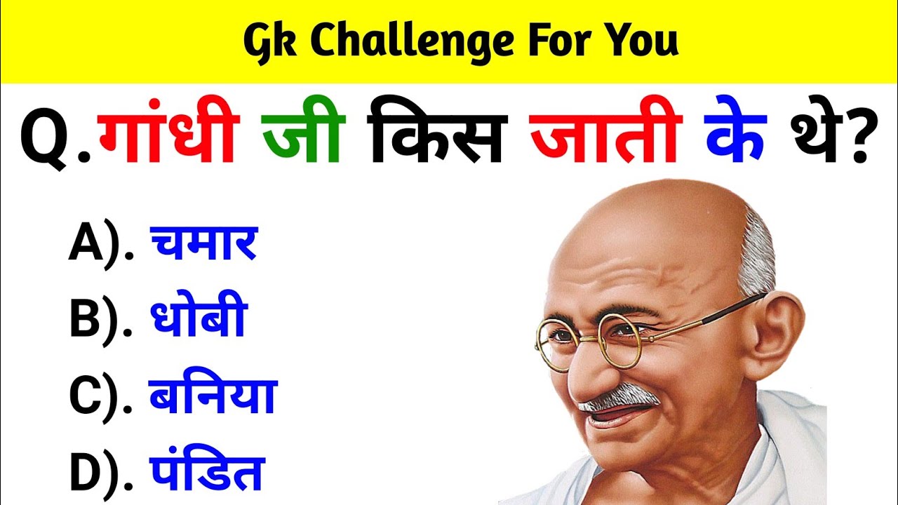 GK Question || GK In Hindi || GK Question and Answer || GK Quiz || BR GK STUDY ||