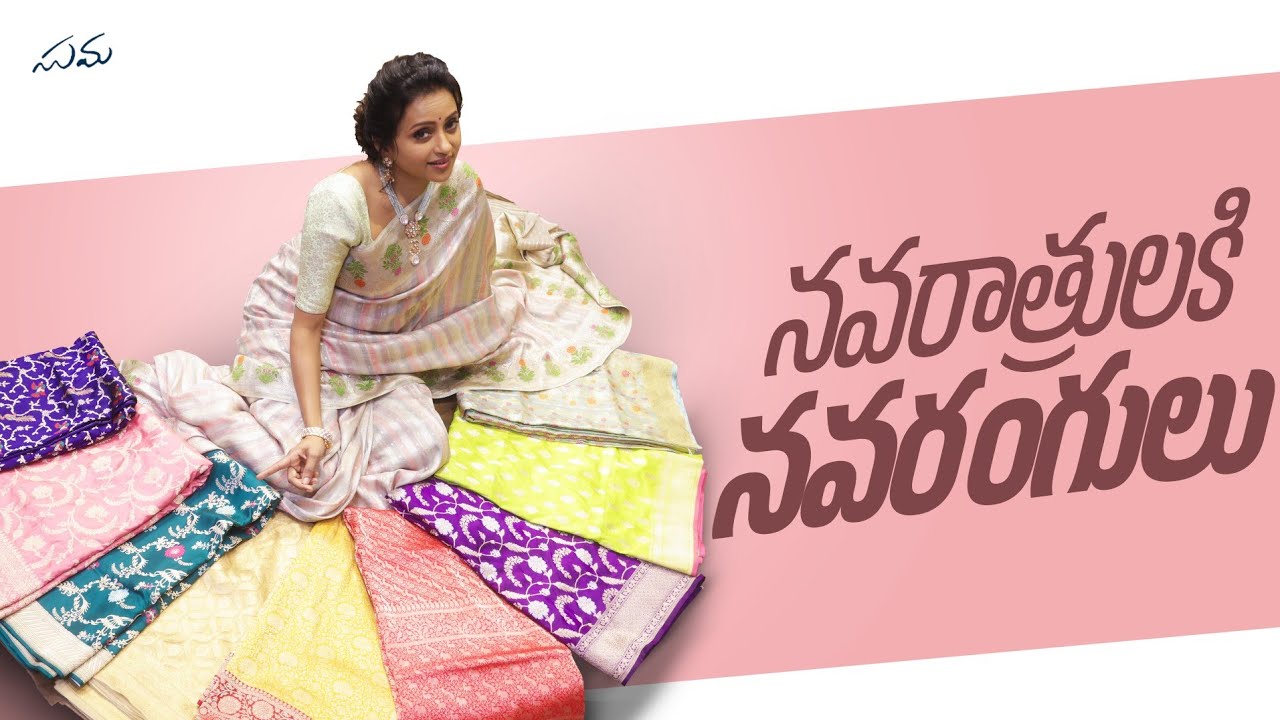 Navratri Nine Sarees || Dussehra Special Banarasi Sarees || Suma