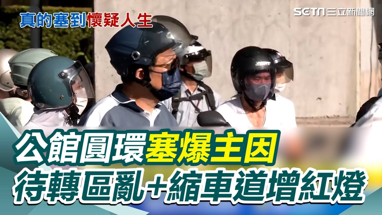 公館圓環改