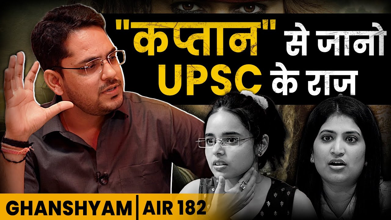 Every UPSC aspirant needs a captain like this | GHANSHYAM GAUTAM AIR 182