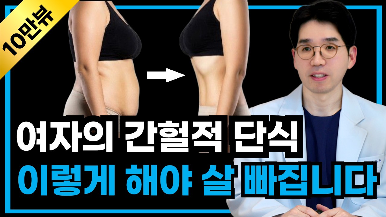 여자의 단식은 달라야 합니다 | 300만 미국인이 열광한 민디 펠츠 다이어트