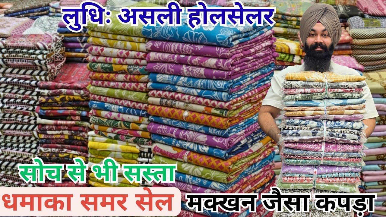 मक्खन जैसा कपड़ा खरीदे मार्केट से बहुत कम रेट मे Cotton Printed or Work न्यू डिजाइन guru nanak text