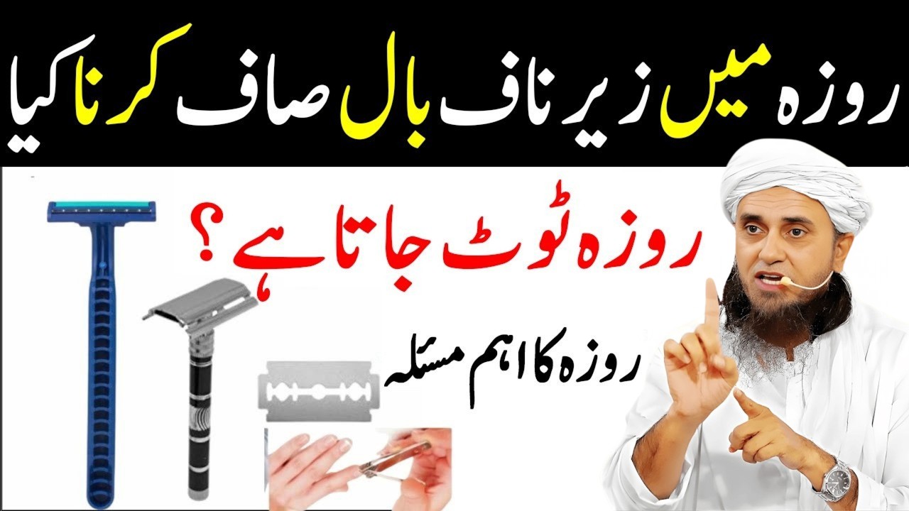 Roze Ki Halat Mein Zere Naf Bal Katna Aur Dadhi Banana Kaisa? | Mufti Tariq Masood