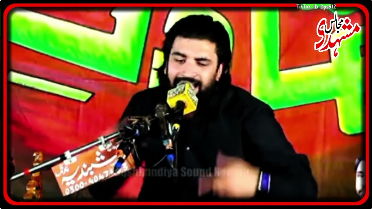 Masaib Darbar Asklan (Zakir Syed Farrukh Abbas Bukhari)#mushadimajalis 