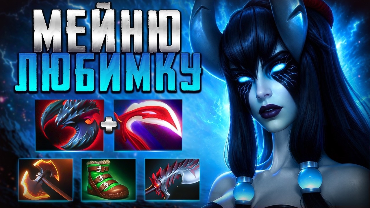 МЕЙНИМ ЛЮБИМКУ НА ТИТАНЕ? ФАНТОМКА 7.41🔥PHANTOM ASSASSIN DOTA 2