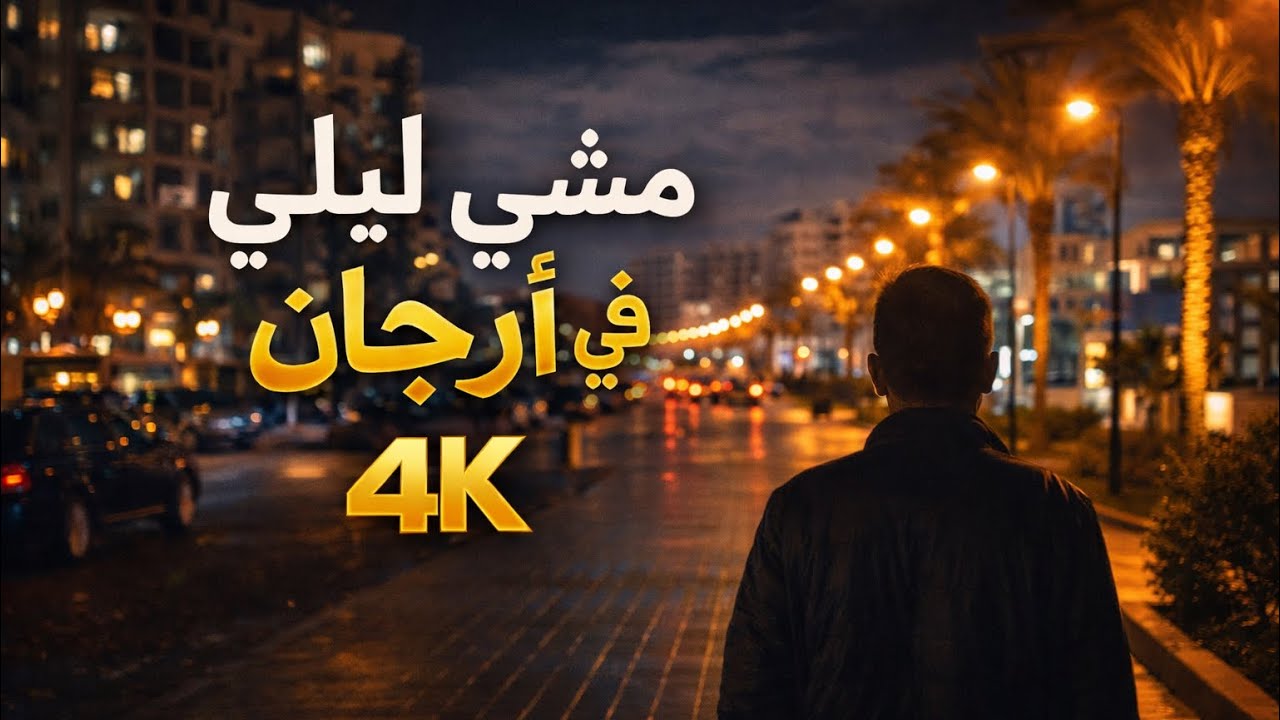 Walking Alone – Episode 01 | Dubai Arjan