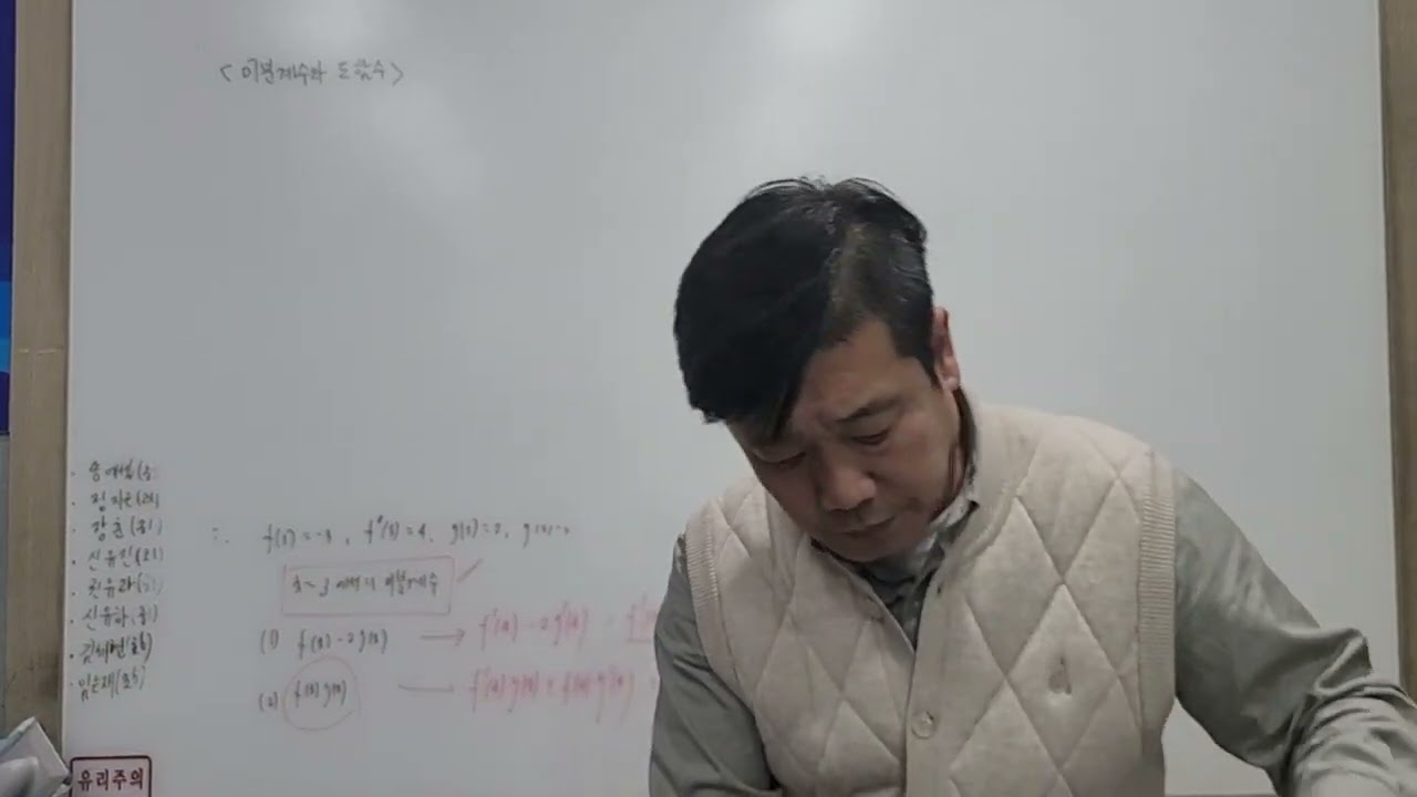 미적분1 미래엔 중단원 미분계수와 도함수 26년 2/19(목)