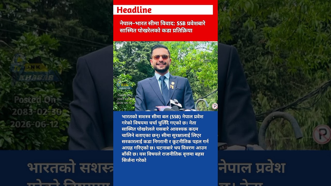 Nepal&ndash;India Border Tension | SSB Entry Controversy Sparks Political Reaction | Latest News