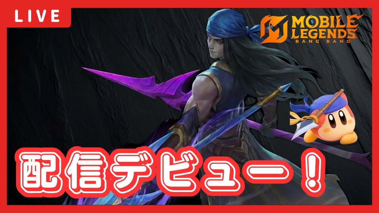 【モバレ】仕事終わりにソロロームランクとかいう修行配信