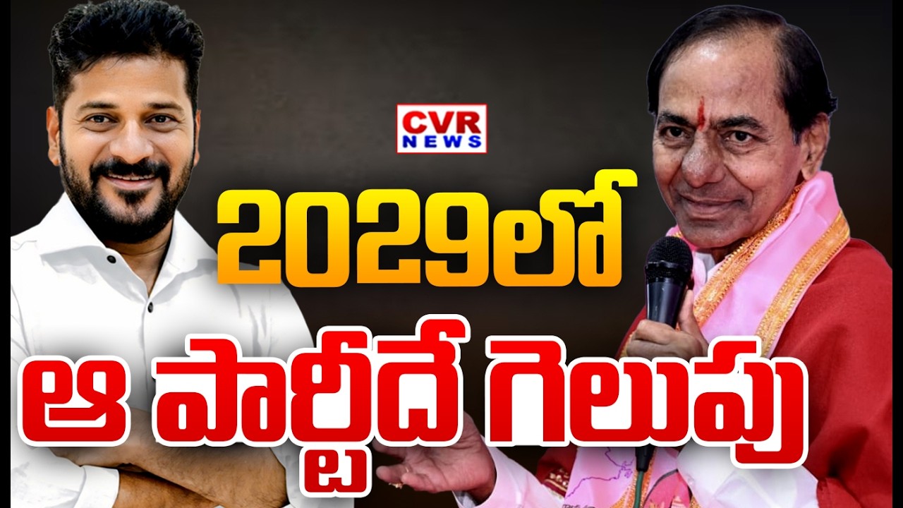 Congress Leader Pidamarthi Ravi Shocking Comments On Telangana Politics | CVR News