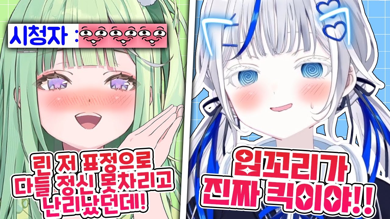 린아가의 새로운 뭔가뭔가한 그 표정을 봐버린 리코 ㅋㅋㅋㅋㅋ