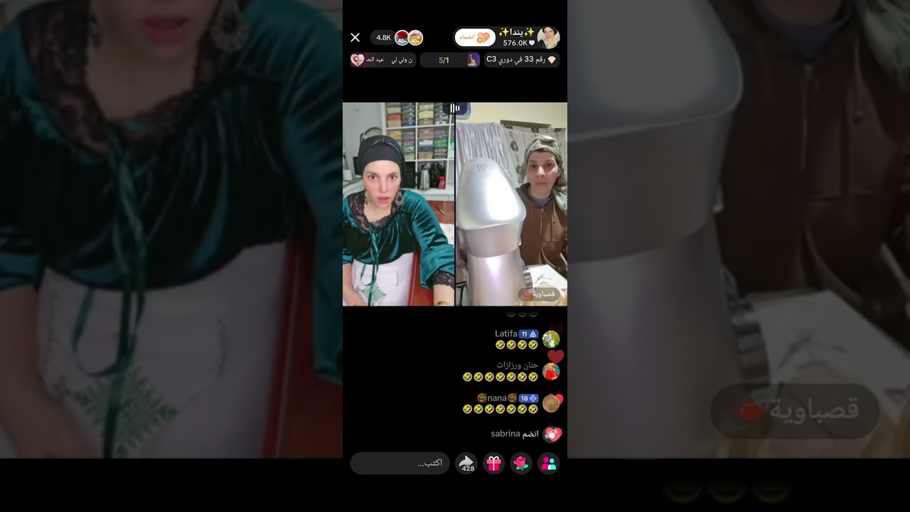 لحرشة لصقات فكها يامن وحلتيها