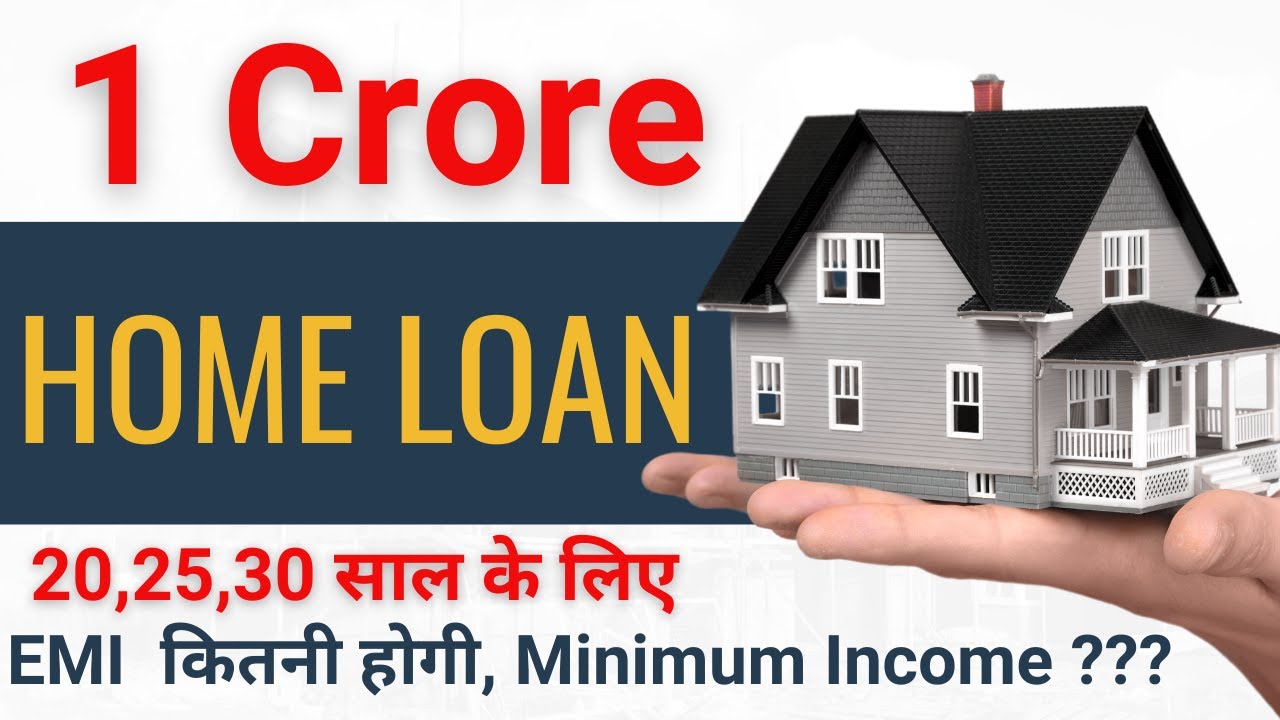 1 Cr Home Loan for 20, 25, 30 Years || 1 Cr Home Loan EMI in 2023 || Home Loan Interest Rate 2023