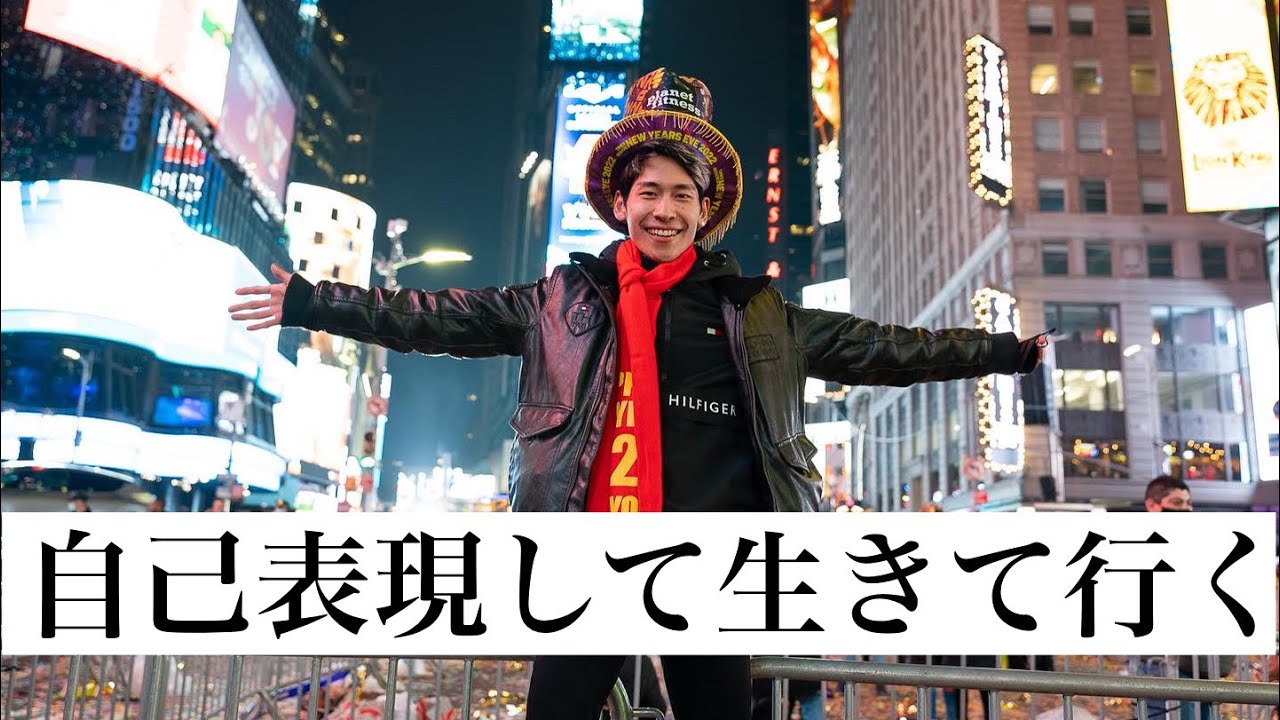 NYCでの1年間をまとめました。