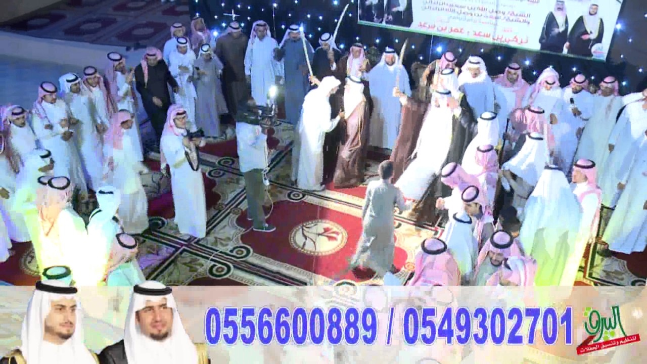 الاوبريت في حفل زواج الشابين تركي وعمر أبناء الشيخ سعد بن وصل الله الزلباني 14-4-1438 هـ قاعة سمو ال