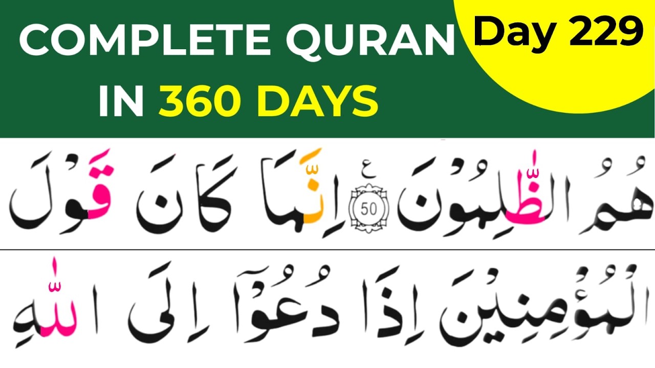 Complete Quran in 360 Days / Day 229 / Surah An Noor 51-60 / Noor ul Quran Daily