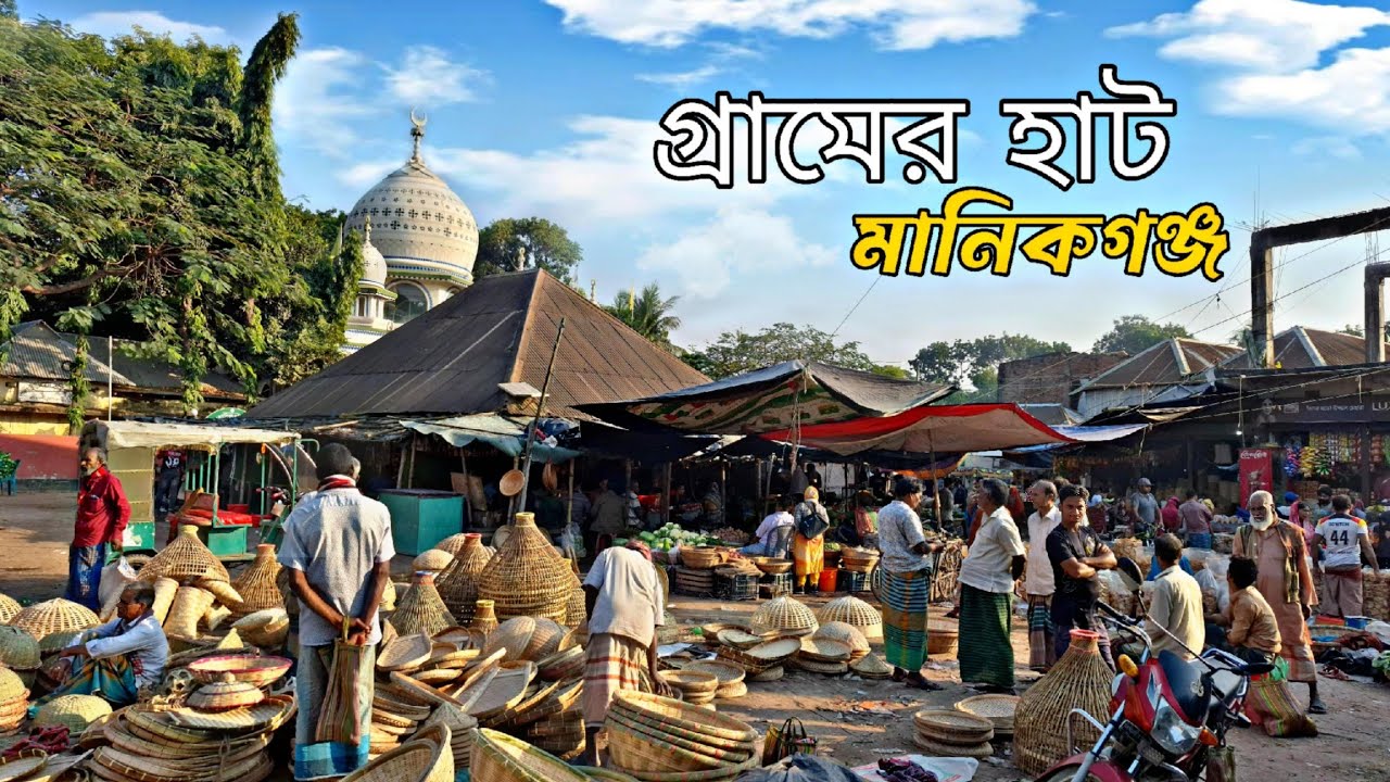 গ্রামের হাটের মাটির মানুষ || মানিকগঞ্জ হরিরামপুর উপজেলার ঝিটকা হাট || Village Market || Manikganj