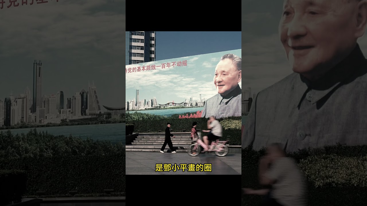 兩路大軍殺入深圳！中共最不能碰的政治櫥窗，這次為何被犁開？ #習近平 #中共內鬥