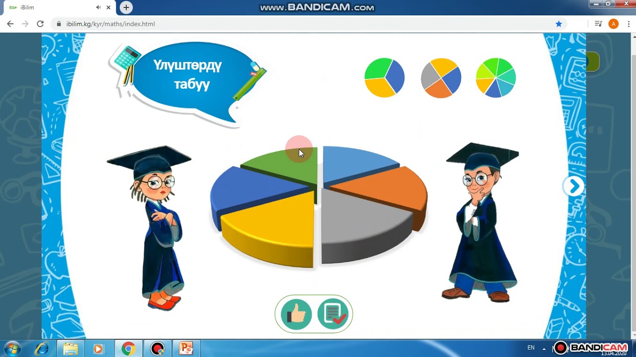 математика 5 класс улуштор