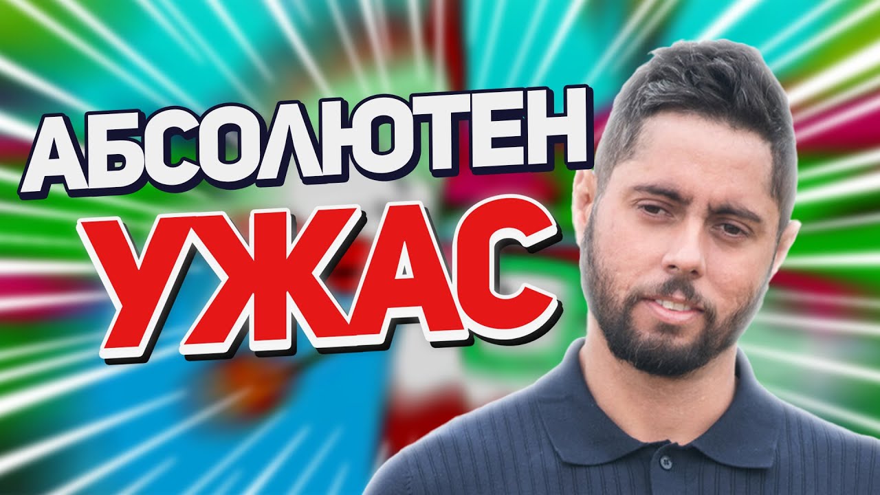 НОВАТА АНИМАЦИЯ НА Неделчо Богданов