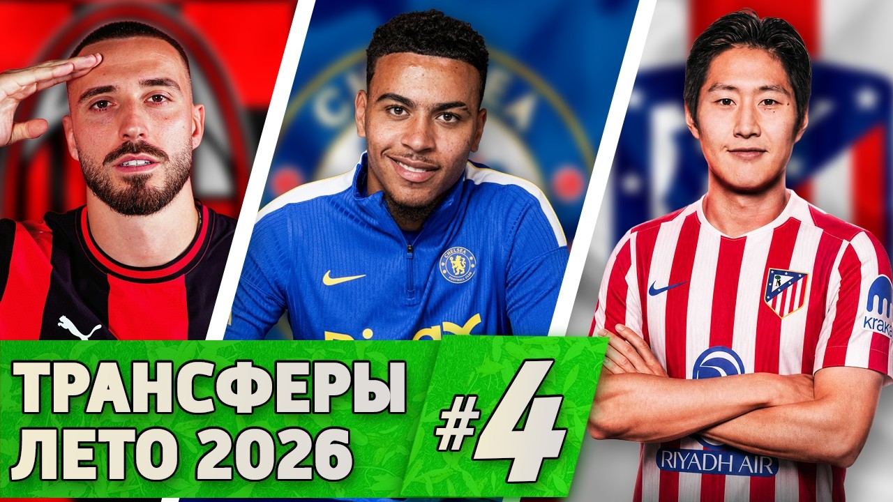 [Transfer Tracker] Mario Gila, Rodgers, Lee Kang-in and others | Summer Transfers #4