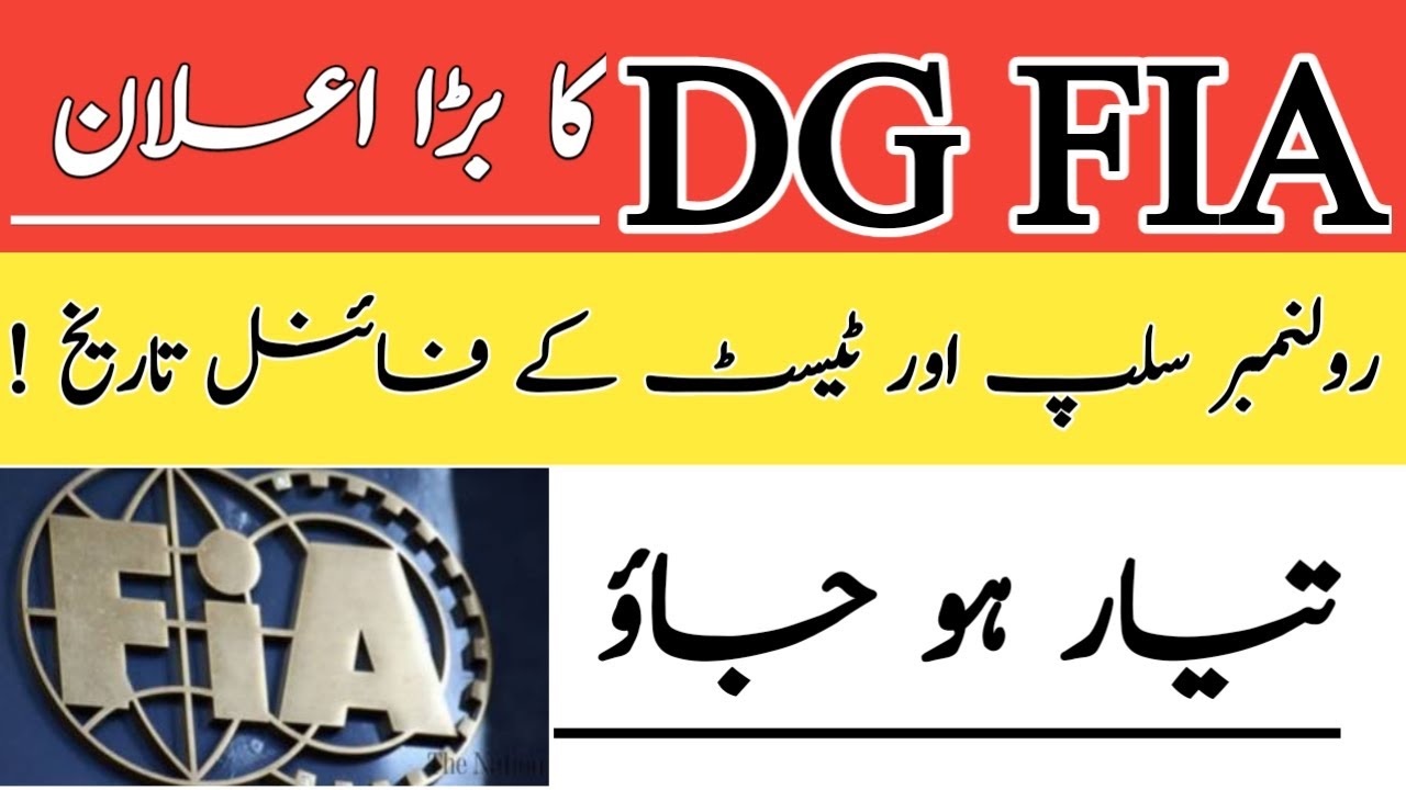 FIA Final Test Date 2021 || DG FIA Meeting -FIA Roll No Slip