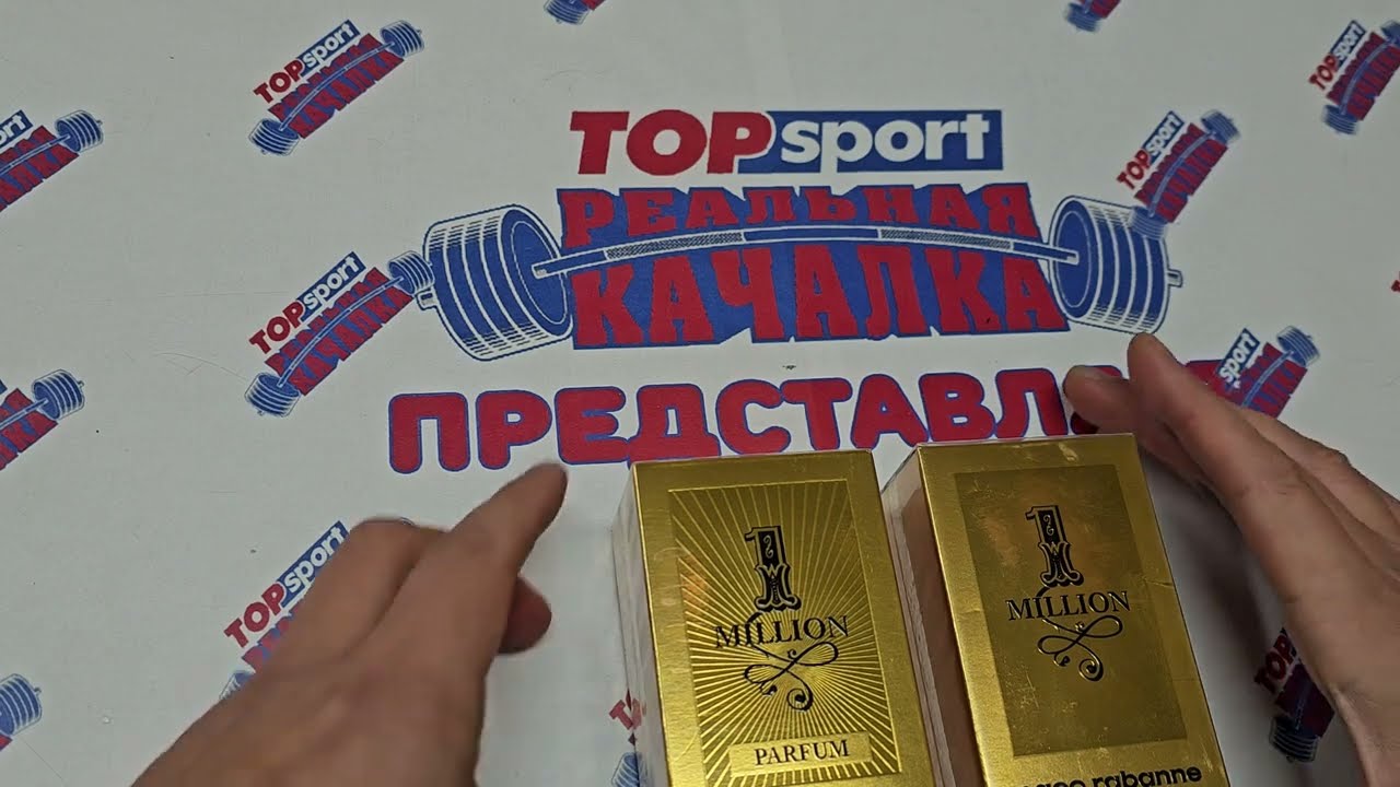 пако рабан 1 миллион как отличить подделку лучшее видео youtube распаковка паль отзывы парфюмерия.