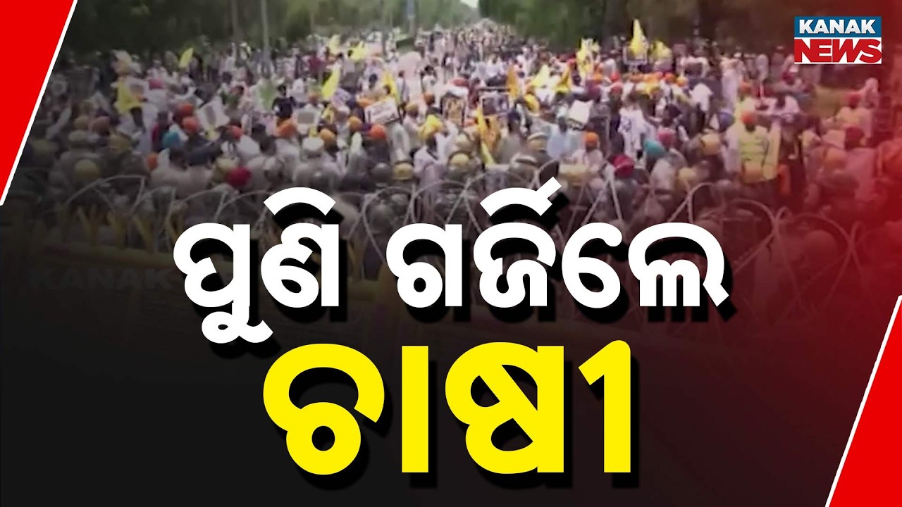 Farmer Protest in Madhya Pradesh! Thousands March to CM's Residence Over Two Key Demands