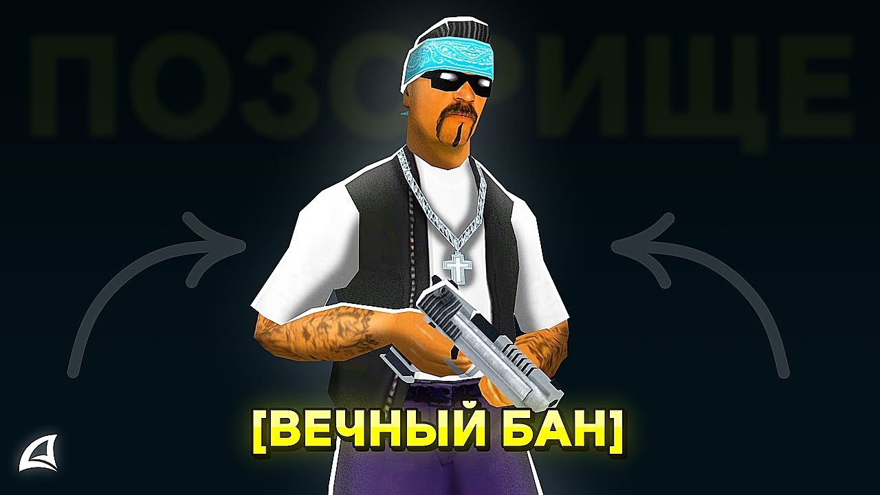 ПОПРОЩАЛСЯ С АРИЗОНОЙ
