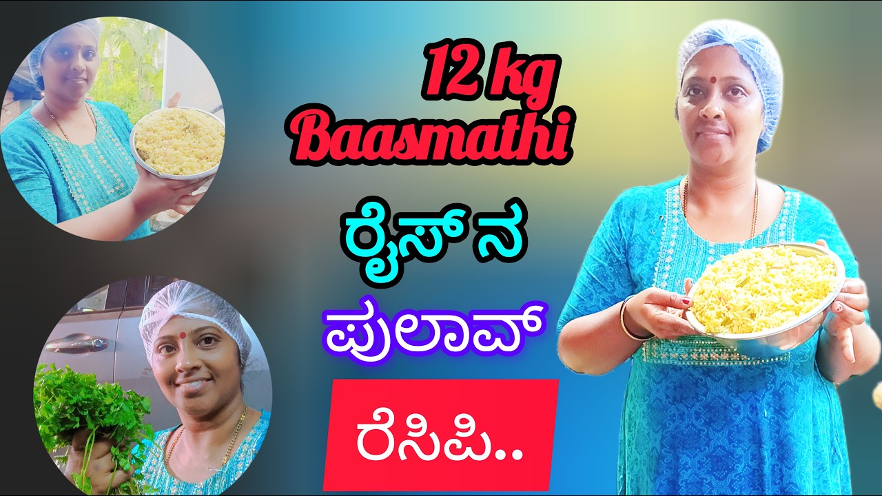 12  ಕೆಜಿ baasmathi rice pulav recipe 