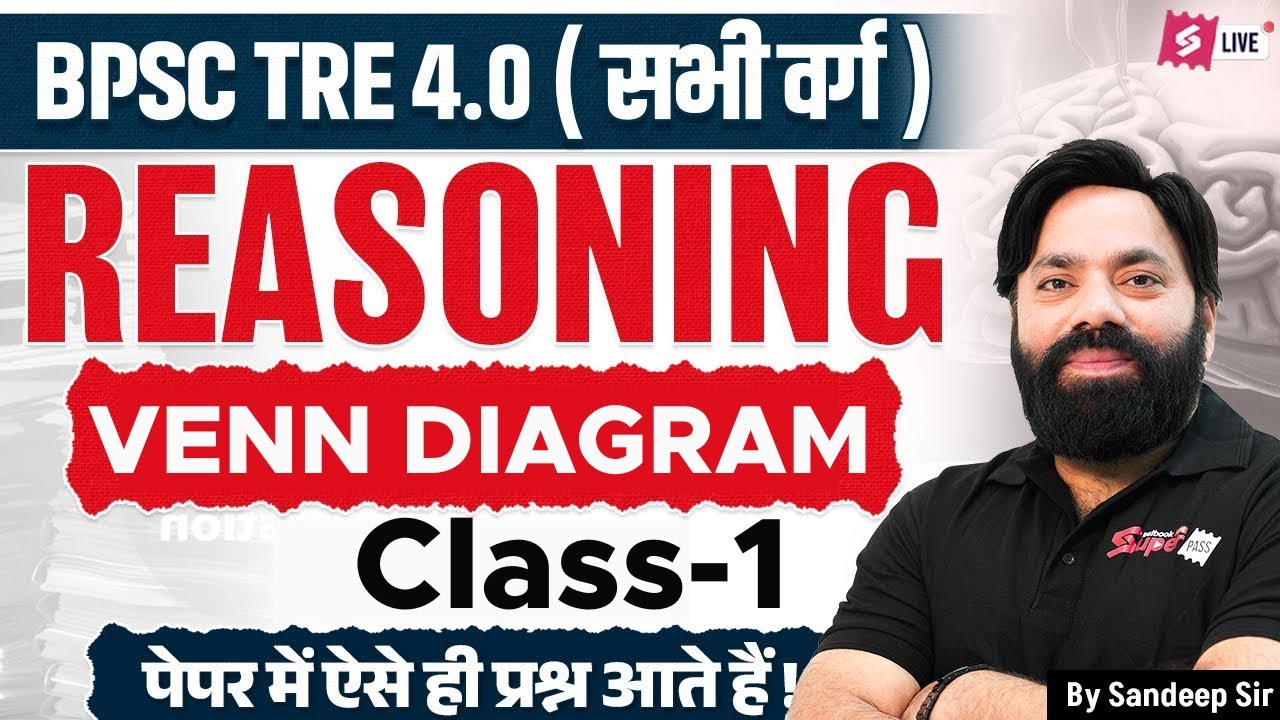 BPSC TRE 4.0 | BPSC TRE 4.0 Reasoning Class -1| Venn Diagram Reasoning For BPSC Teacher Sandeep Sir