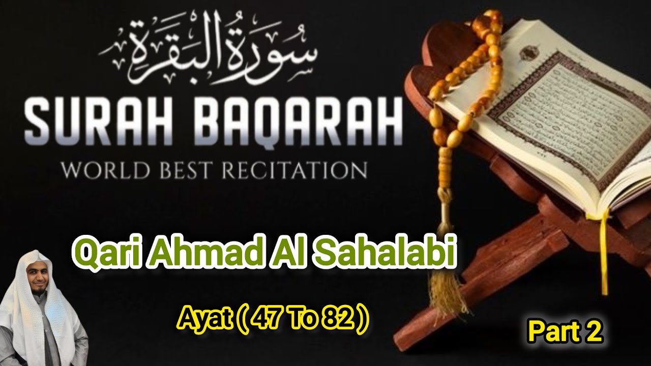 Surah Baqarah (47-82) 🕋 Beautiful Tilawat with Tajweed | Qari Ahmad Al Sahalabi