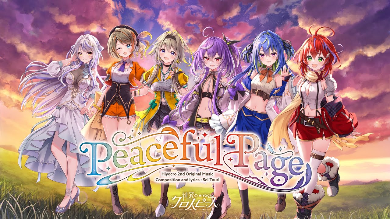 緋翼のクロスピース『Peaceful Page』 -Official Music Video-