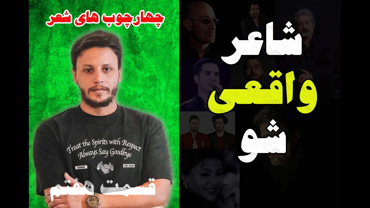قالب شعری مستزاد و مفرد