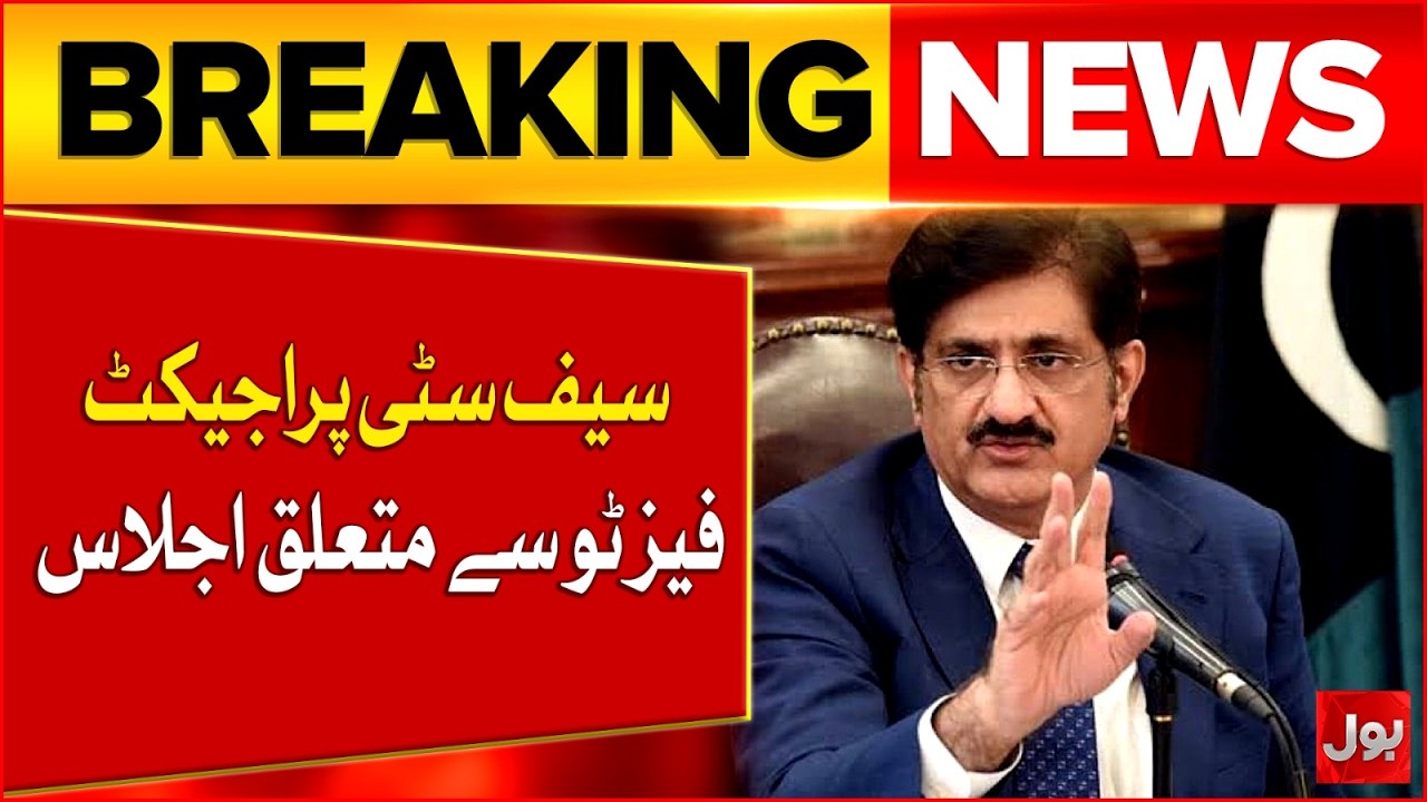 CM Sindh Murad Ali Shah Chaired Big Meeting | Karachi Safe City Project Phase II | Breaking News