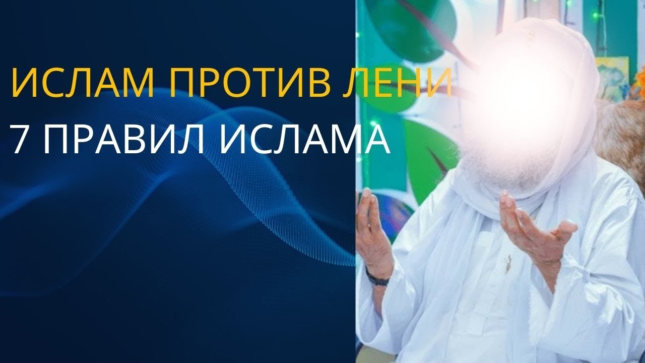 ☝️ 7 исламских приёмов для ПОВЫШЕНИЯ вашей продуктивности | ВЫ НИКОГДА НЕ БУДЕТЕ ПРЕЖНИМ
