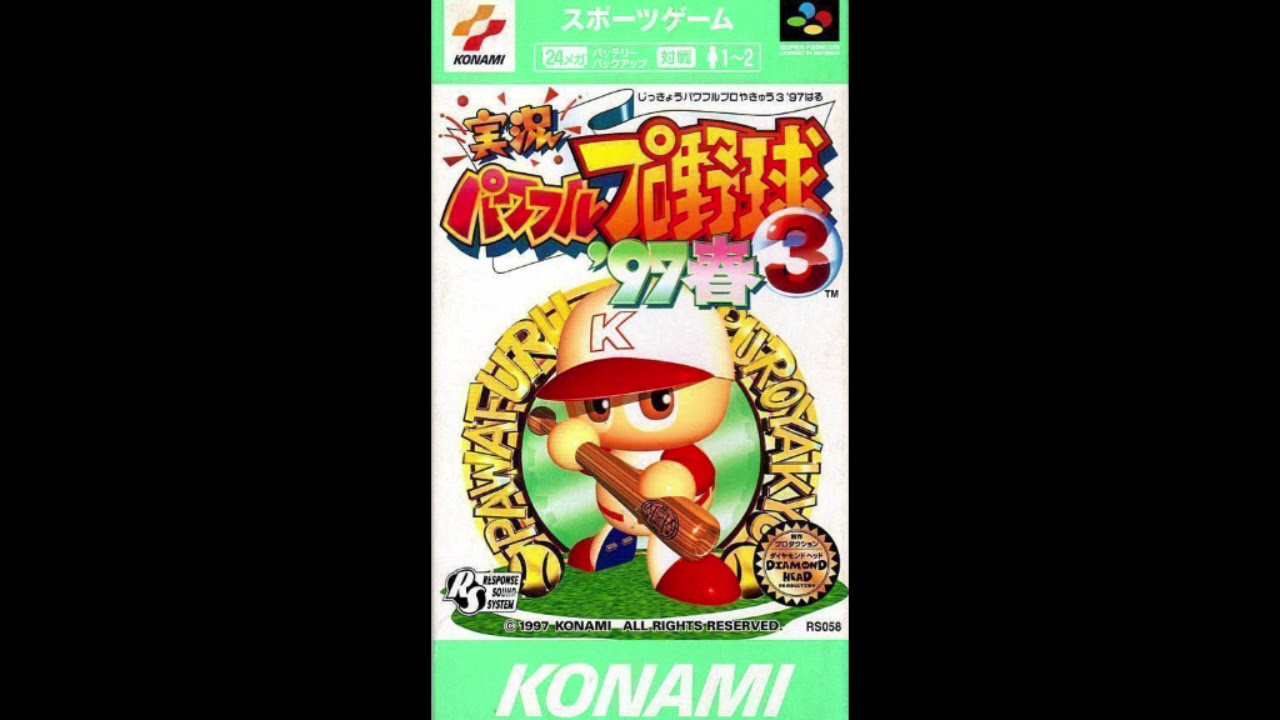 Jikkyou Powerful Pro Yakyuu 3 Full OST