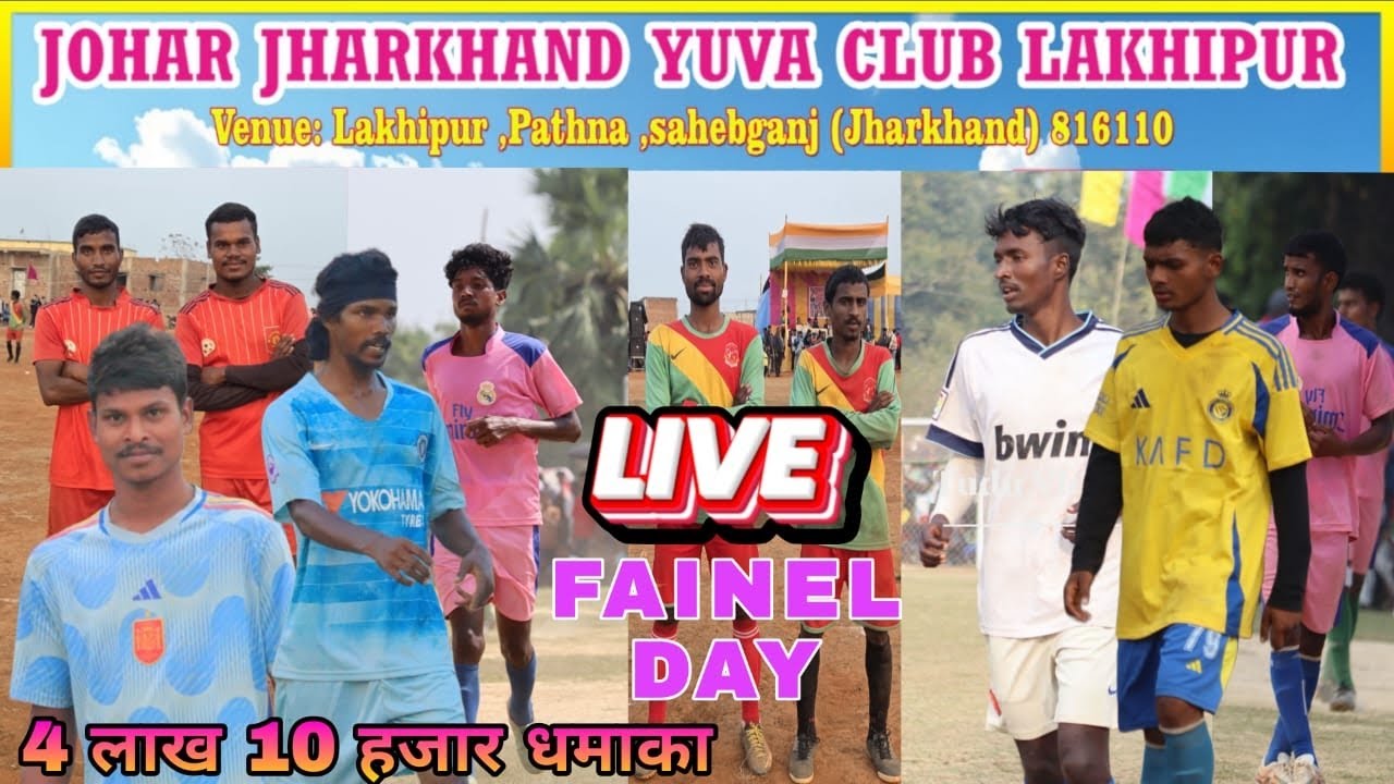 final day 1st Quarter 💥 lakhipur sahibganj jharkhand football championship live match 2026