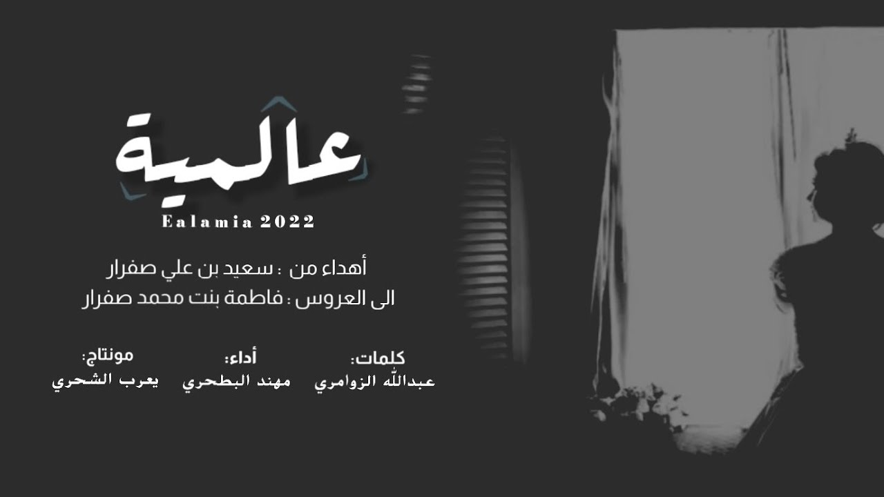 مهند البطحري || عالمية #حصرياً2022
