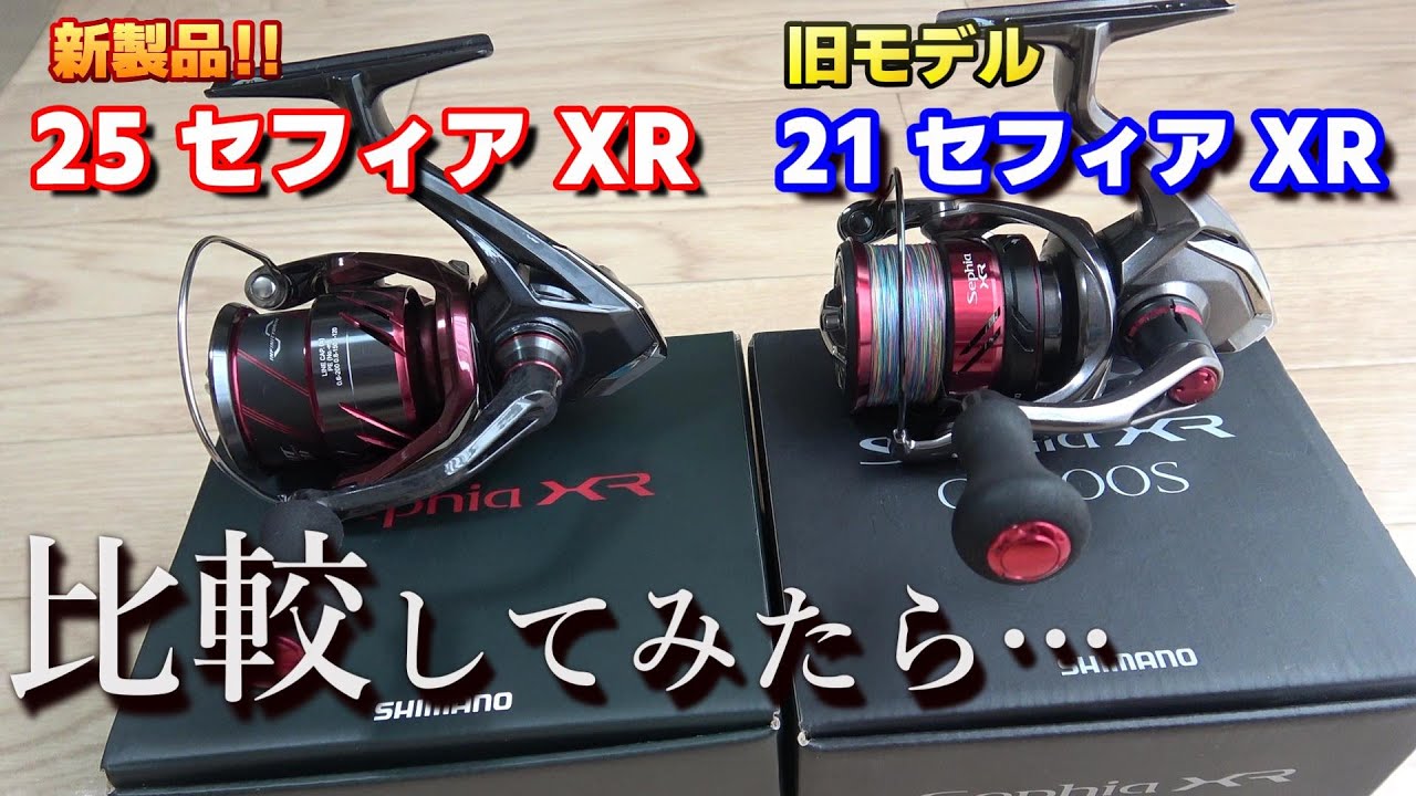 2025年 新製品‼セフィア XRついに出たぞぉぉぉぉーーー‼